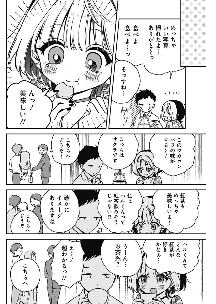 NOA-SENPAI WA TOMODACHI. - raw - Chapter 9 - https://jpdd.ccdd.to/JPDD/37191405/cjxz25h2w5v.jpg