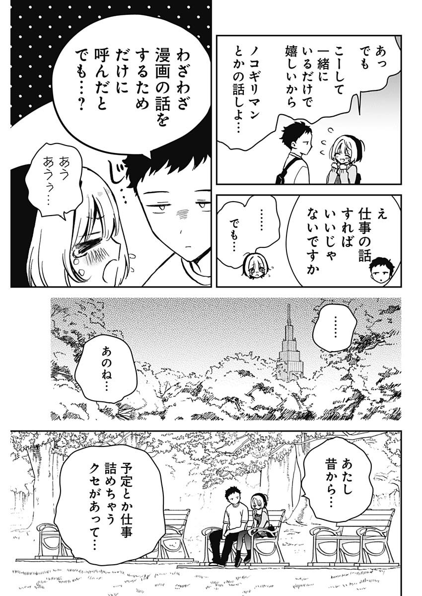 NOA-SENPAI WA TOMODACHI. - raw - Chapter 8 - https://jpdd.ccdd.to/JPDD/37191405/dcq2bysz2u1.jpg