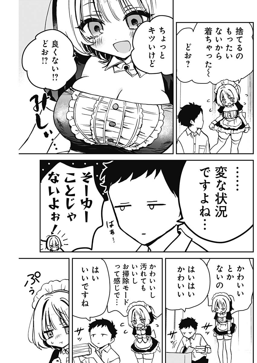 NOA-SENPAI WA TOMODACHI. - raw - Chapter 11 - https://jpdd.ccdd.to/JPDD/37191405/f20ikpeebii.jpg