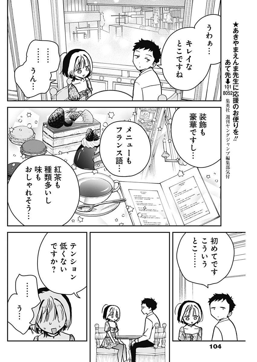 NOA-SENPAI WA TOMODACHI. - raw - Chapter 9 - https://jpdd.ccdd.to/JPDD/37191405/fpkhiuie1l5.jpg