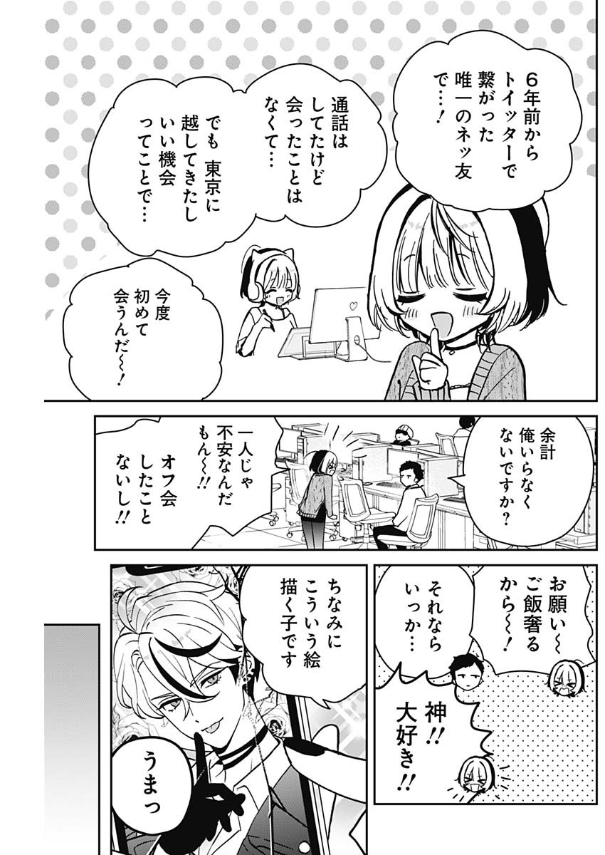 NOA-SENPAI WA TOMODACHI. - raw - Chapter 7 - https://jpdd.ccdd.to/JPDD/37191405/fznrqo4ak4c.jpg