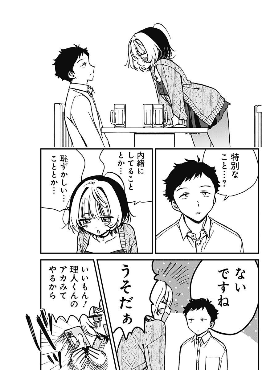 NOA-SENPAI WA TOMODACHI. - raw - Chapter 6 - https://jpdd.ccdd.to/JPDD/37191405/gvnnt2ofgl2.jpg