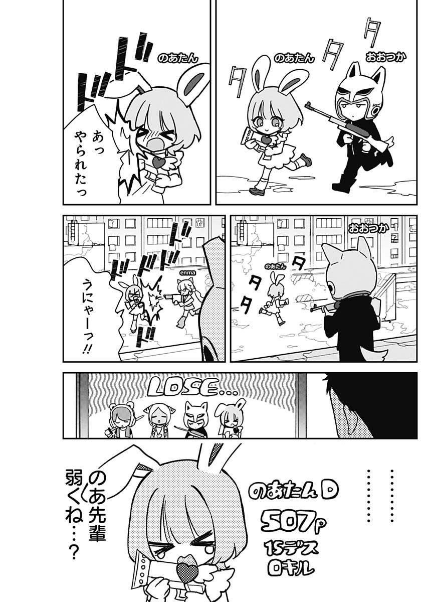 NOA-SENPAI WA TOMODACHI. - raw - Chapter 10 - https://jpdd.ccdd.to/JPDD/37191405/h0fimc0tugp.jpg