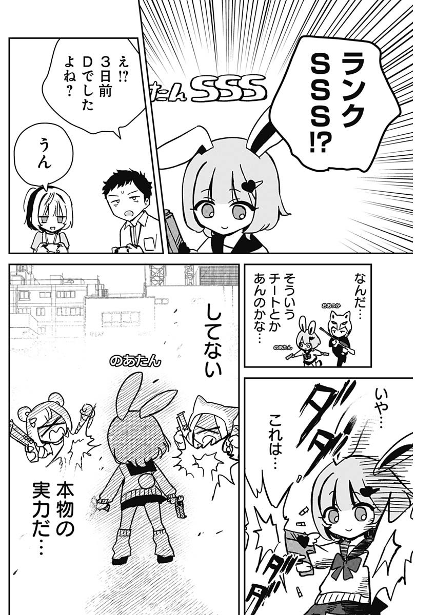 NOA-SENPAI WA TOMODACHI. - raw - Chapter 10 - https://jpdd.ccdd.to/JPDD/37191405/im2lf440pj0.jpg