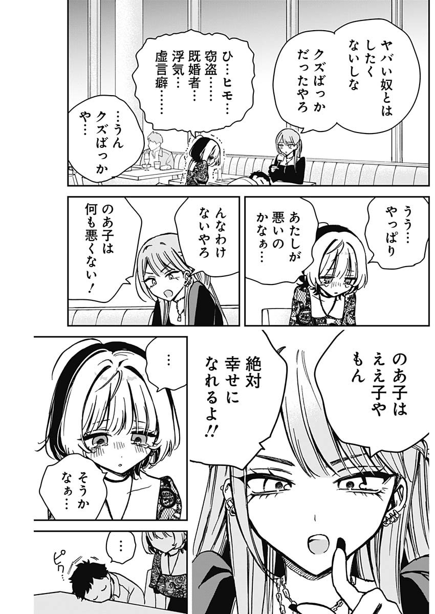 NOA-SENPAI WA TOMODACHI. - raw - Chapter 7 - https://jpdd.ccdd.to/JPDD/37191405/j153jdjlfva.jpg