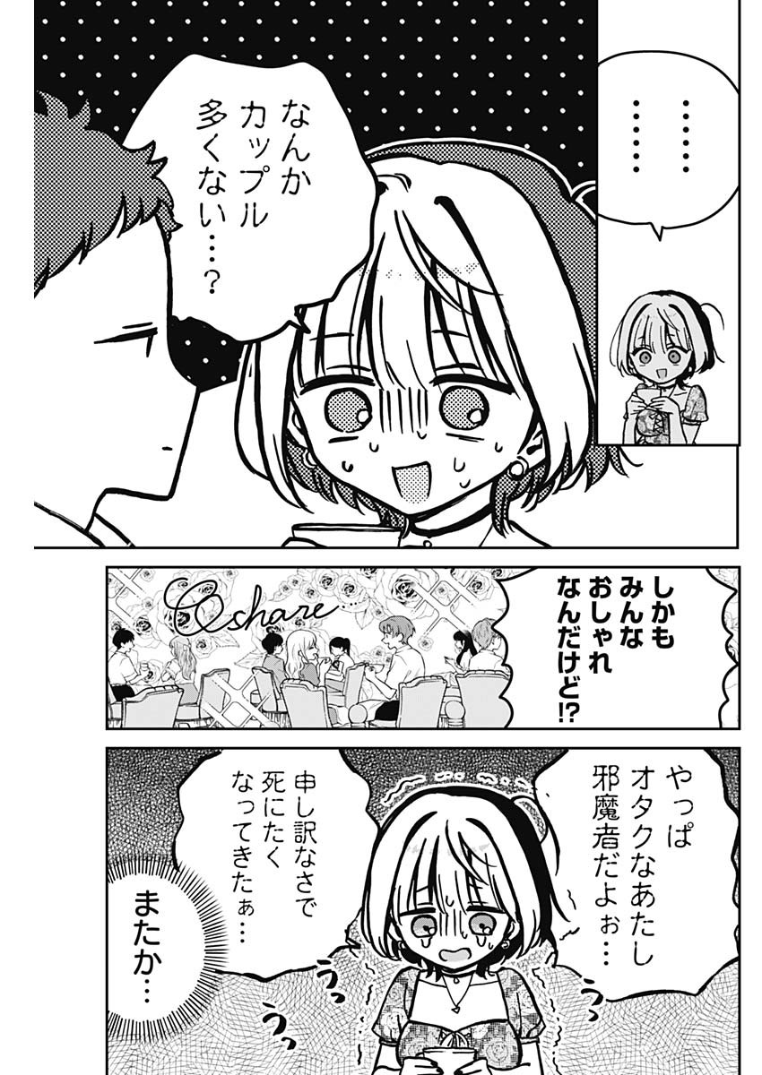 NOA-SENPAI WA TOMODACHI. - raw - Chapter 9 - https://jpdd.ccdd.to/JPDD/37191405/jgqg3pysofr.jpg