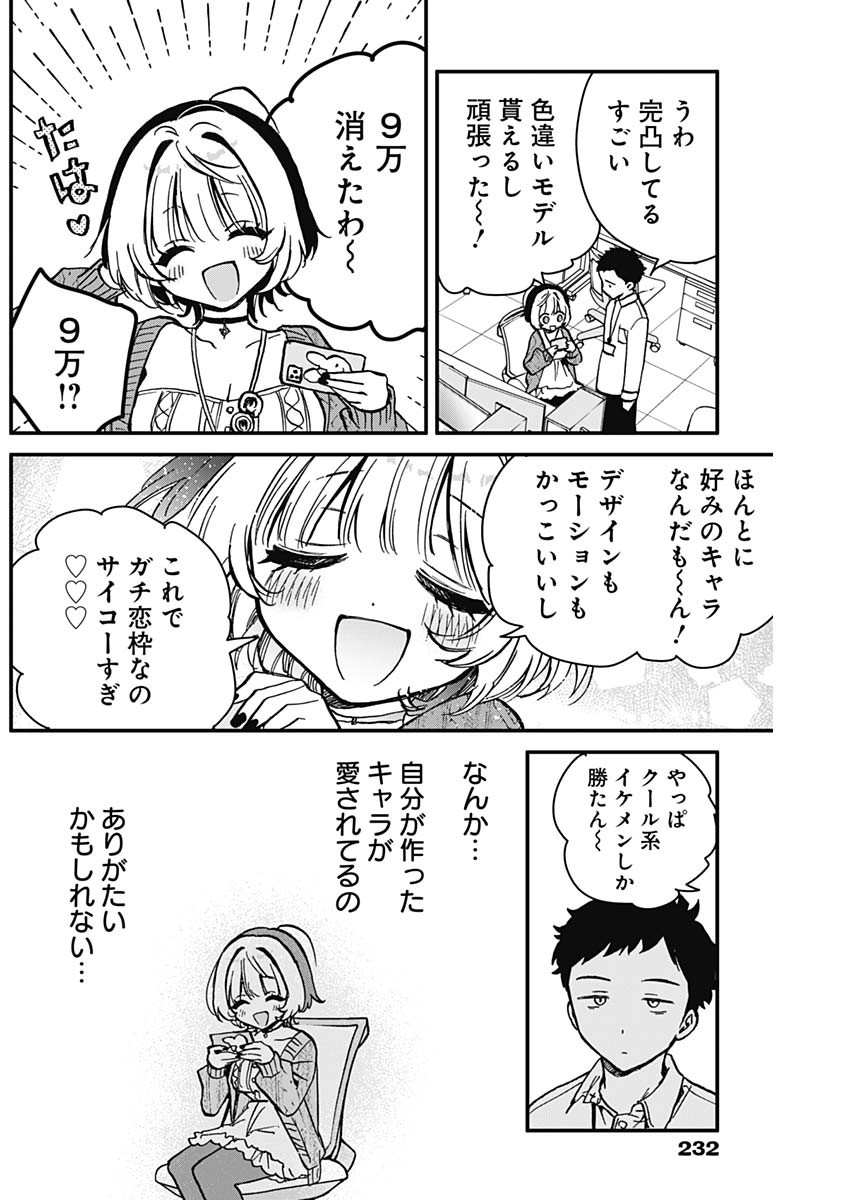 NOA-SENPAI WA TOMODACHI. - raw - Chapter 6 - https://jpdd.ccdd.to/JPDD/37191405/kgvp4j5k11g.jpg