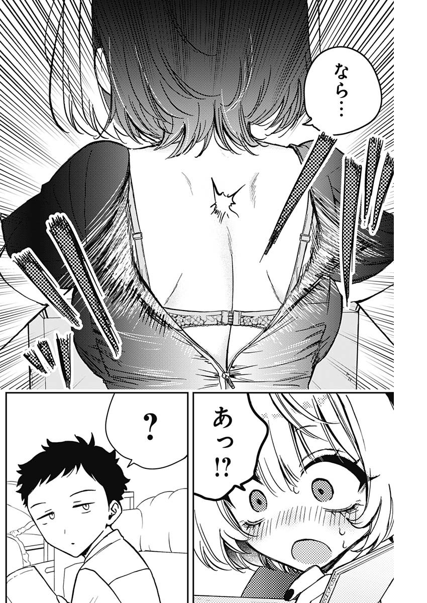 NOA-SENPAI WA TOMODACHI. - raw - Chapter 11 - https://jpdd.ccdd.to/JPDD/37191405/knu33n4soxu.jpg