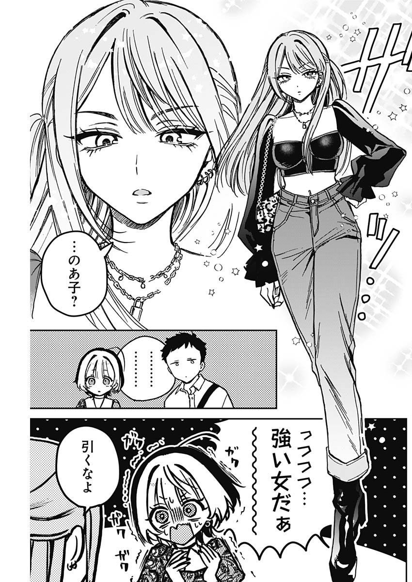NOA-SENPAI WA TOMODACHI. - raw - Chapter 7 - https://jpdd.ccdd.to/JPDD/37191405/lmj52kezcwc.jpg