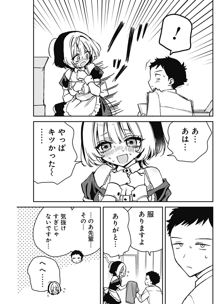 NOA-SENPAI WA TOMODACHI. - raw - Chapter 11 - https://jpdd.ccdd.to/JPDD/37191405/lmjcasp0m4s.jpg
