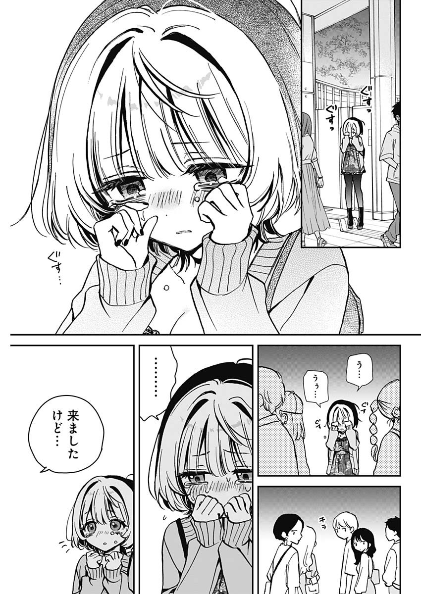 NOA-SENPAI WA TOMODACHI. - raw - Chapter 8 - https://jpdd.ccdd.to/JPDD/37191405/mh5kba5i4eg.jpg