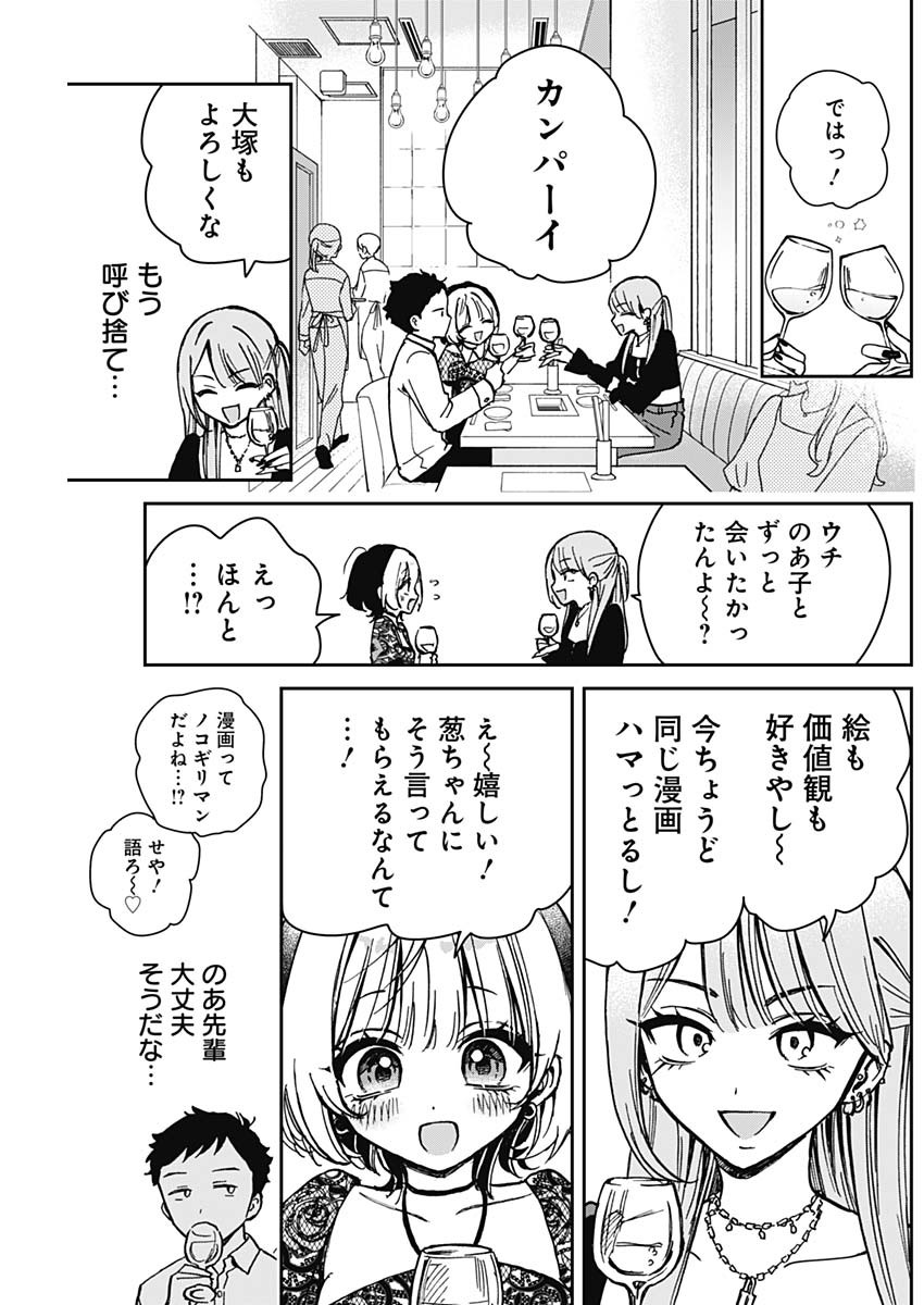 NOA-SENPAI WA TOMODACHI. - raw - Chapter 7 - https://jpdd.ccdd.to/JPDD/37191405/mzr4bhmujal.jpg