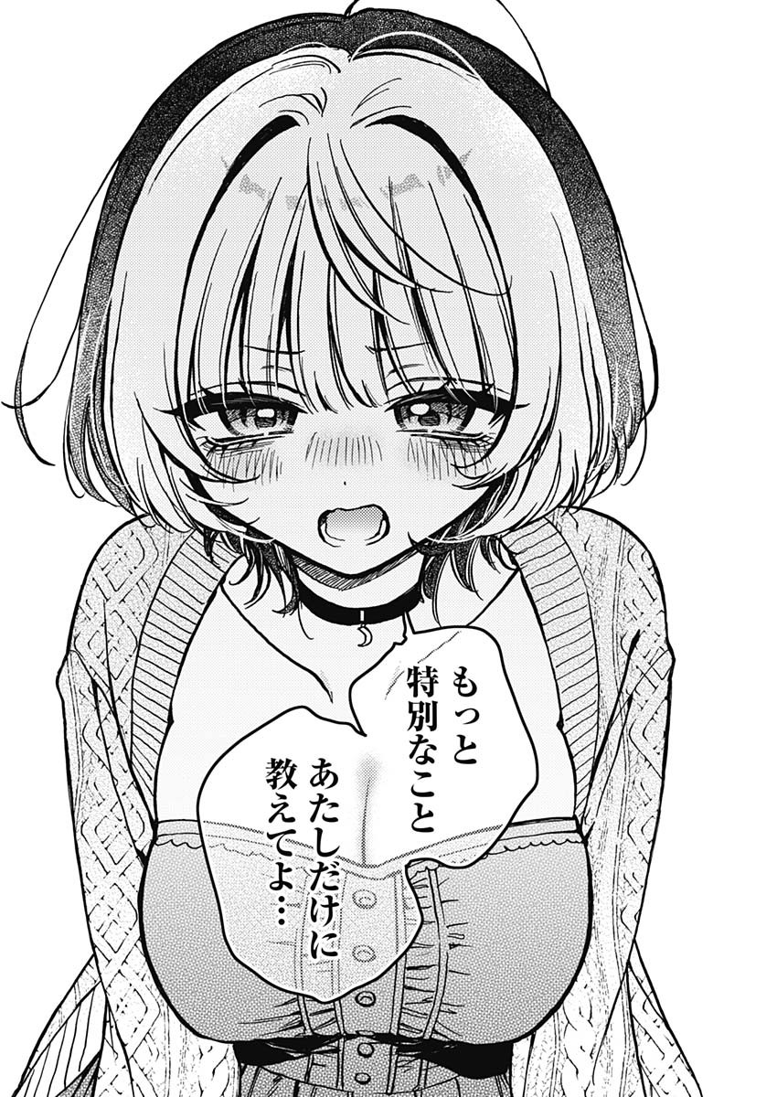 NOA-SENPAI WA TOMODACHI. - raw - Chapter 6 - https://jpdd.ccdd.to/JPDD/37191405/qogncr1a4pr.jpg