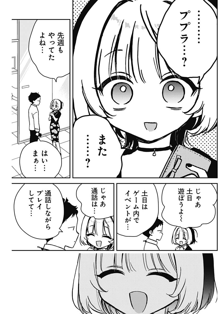 NOA-SENPAI WA TOMODACHI. - raw - Chapter 10 - https://jpdd.ccdd.to/JPDD/37191405/rmaiimm2igk.jpg