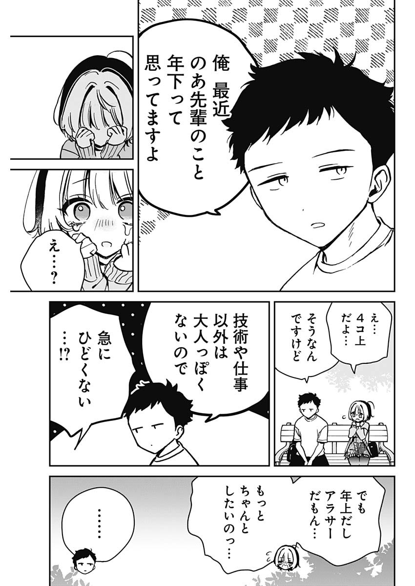 NOA-SENPAI WA TOMODACHI. - raw - Chapter 8 - https://jpdd.ccdd.to/JPDD/37191405/skt0czoiq0d.jpg