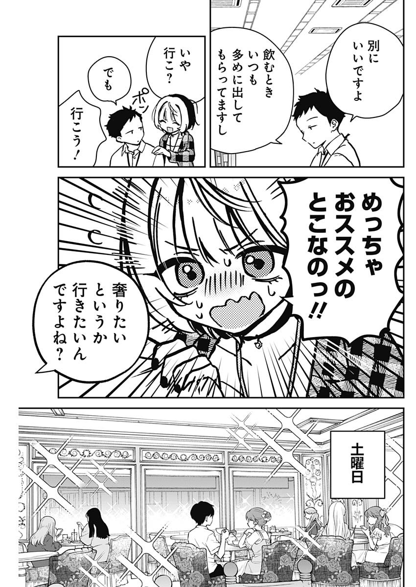 NOA-SENPAI WA TOMODACHI. - raw - Chapter 9 - https://jpdd.ccdd.to/JPDD/37191405/t0tc24c1ldq.jpg