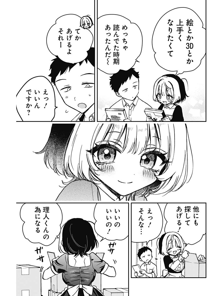 NOA-SENPAI WA TOMODACHI. - raw - Chapter 11 - https://jpdd.ccdd.to/JPDD/37191405/tfsdqg5yhwm.jpg