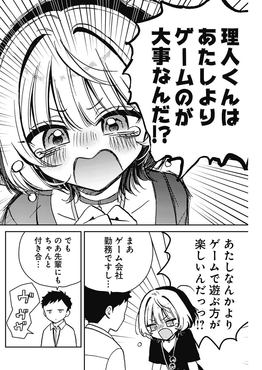 NOA-SENPAI WA TOMODACHI. - raw - Chapter 10 - https://jpdd.ccdd.to/JPDD/37191405/tnvomhsop1p.jpg