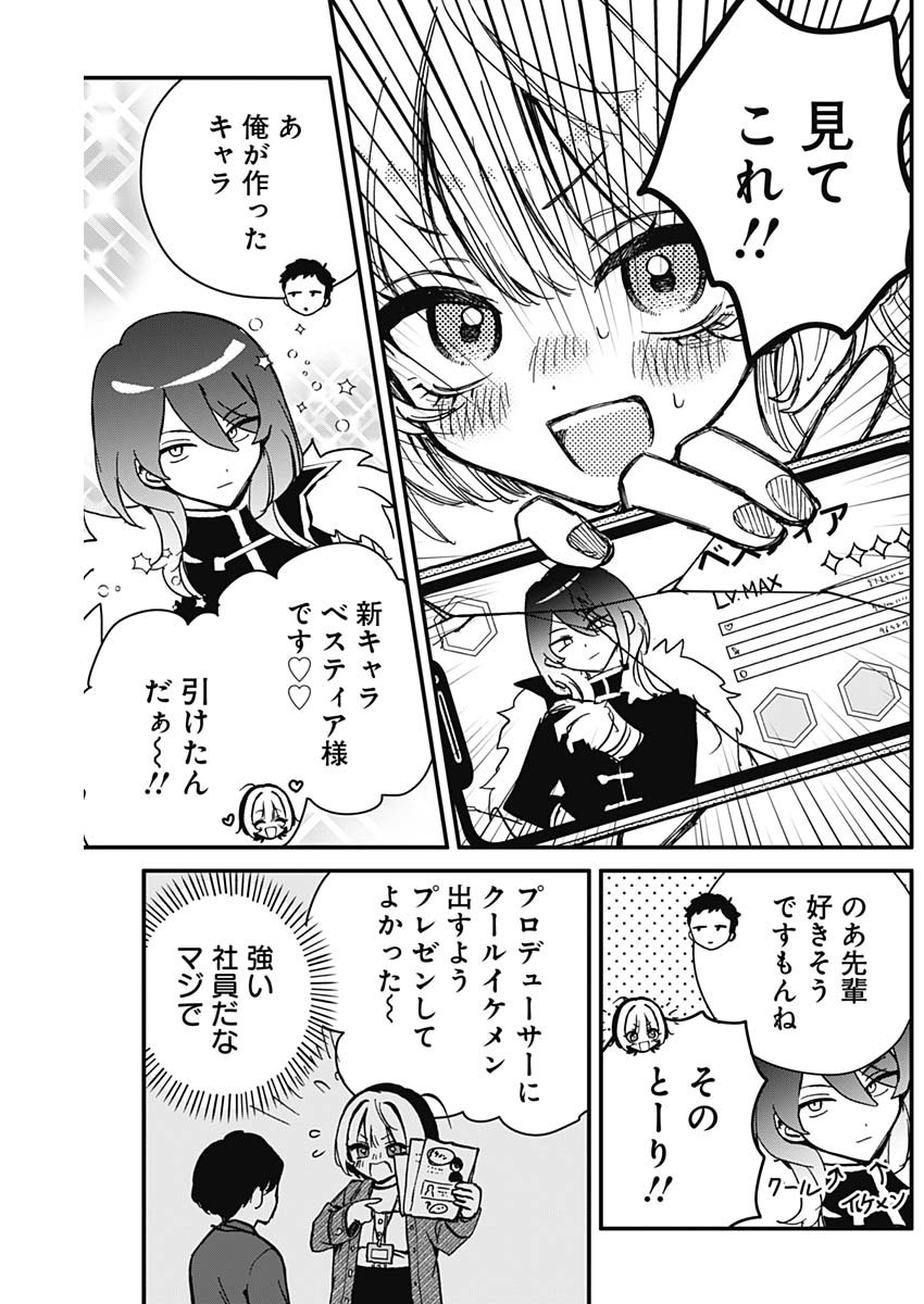 NOA-SENPAI WA TOMODACHI. - raw - Chapter 6 - https://jpdd.ccdd.to/JPDD/37191405/uc3dgjdncv1.jpg