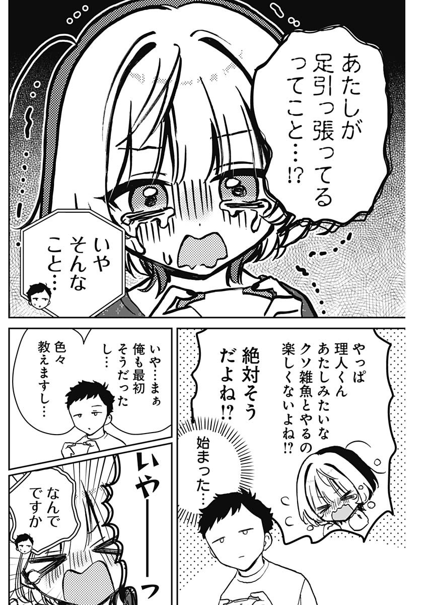 NOA-SENPAI WA TOMODACHI. - raw - Chapter 10 - https://jpdd.ccdd.to/JPDD/37191405/ucsbtbxu2zi.jpg