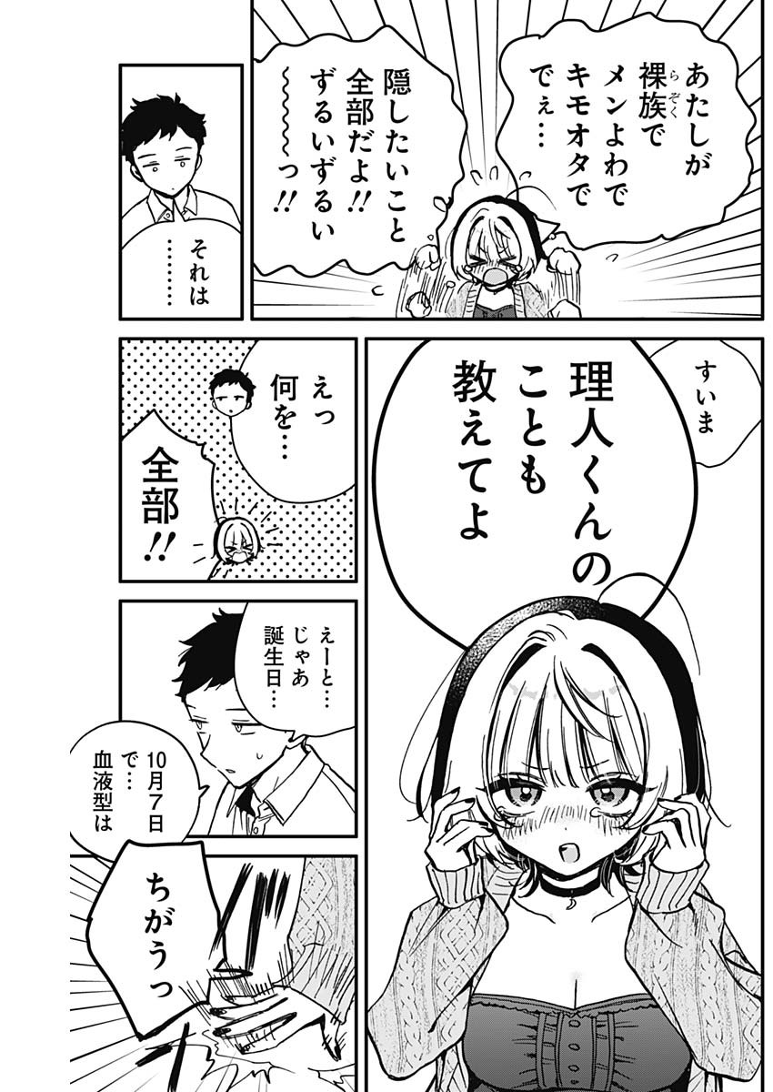 NOA-SENPAI WA TOMODACHI. - raw - Chapter 6 - https://jpdd.ccdd.to/JPDD/37191405/vcjwrtkt1iz.jpg