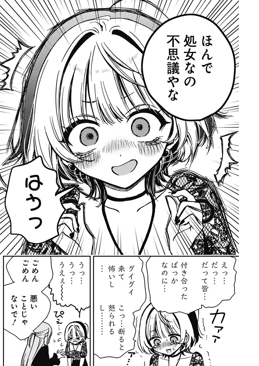 NOA-SENPAI WA TOMODACHI. - raw - Chapter 7 - https://jpdd.ccdd.to/JPDD/37191405/vllis1vn04d.jpg