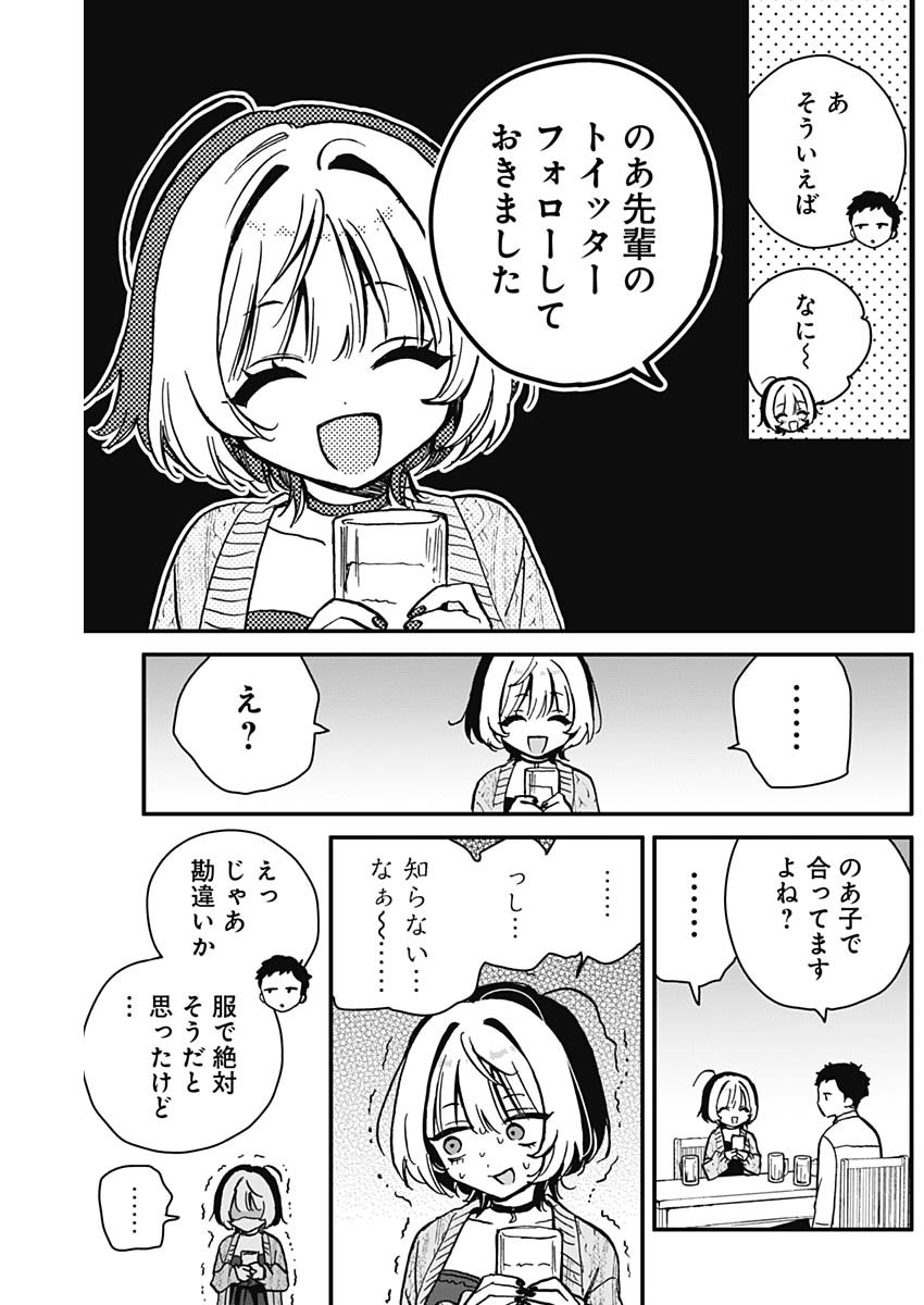 NOA-SENPAI WA TOMODACHI. - raw - Chapter 6 - https://jpdd.ccdd.to/JPDD/37191405/xga1nm0tqb0.jpg