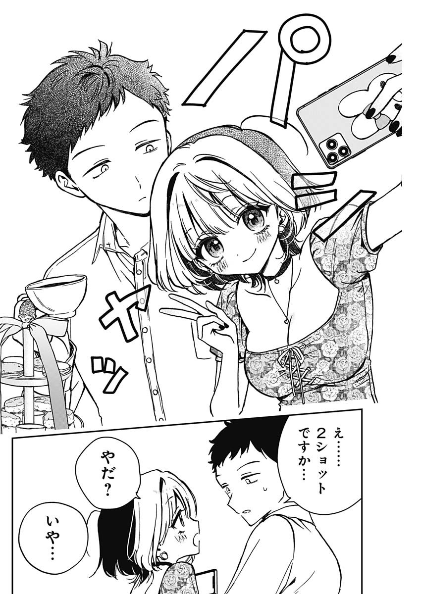 NOA-SENPAI WA TOMODACHI. - raw - Chapter 9 - https://jpdd.ccdd.to/JPDD/37191405/xt5oowd42ql.jpg