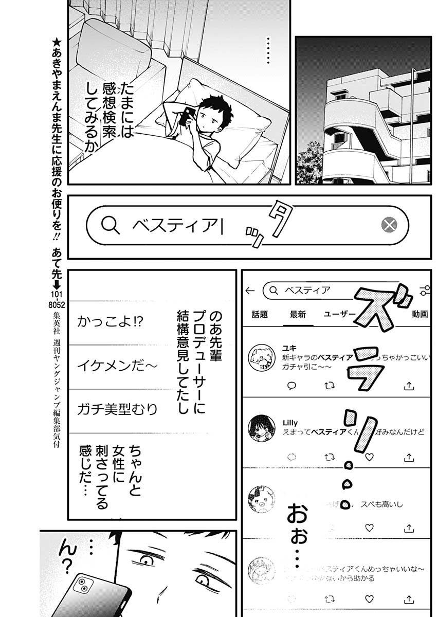 NOA-SENPAI WA TOMODACHI. - raw - Chapter 6 - https://jpdd.ccdd.to/JPDD/37191405/y00pq3zuxzi.jpg