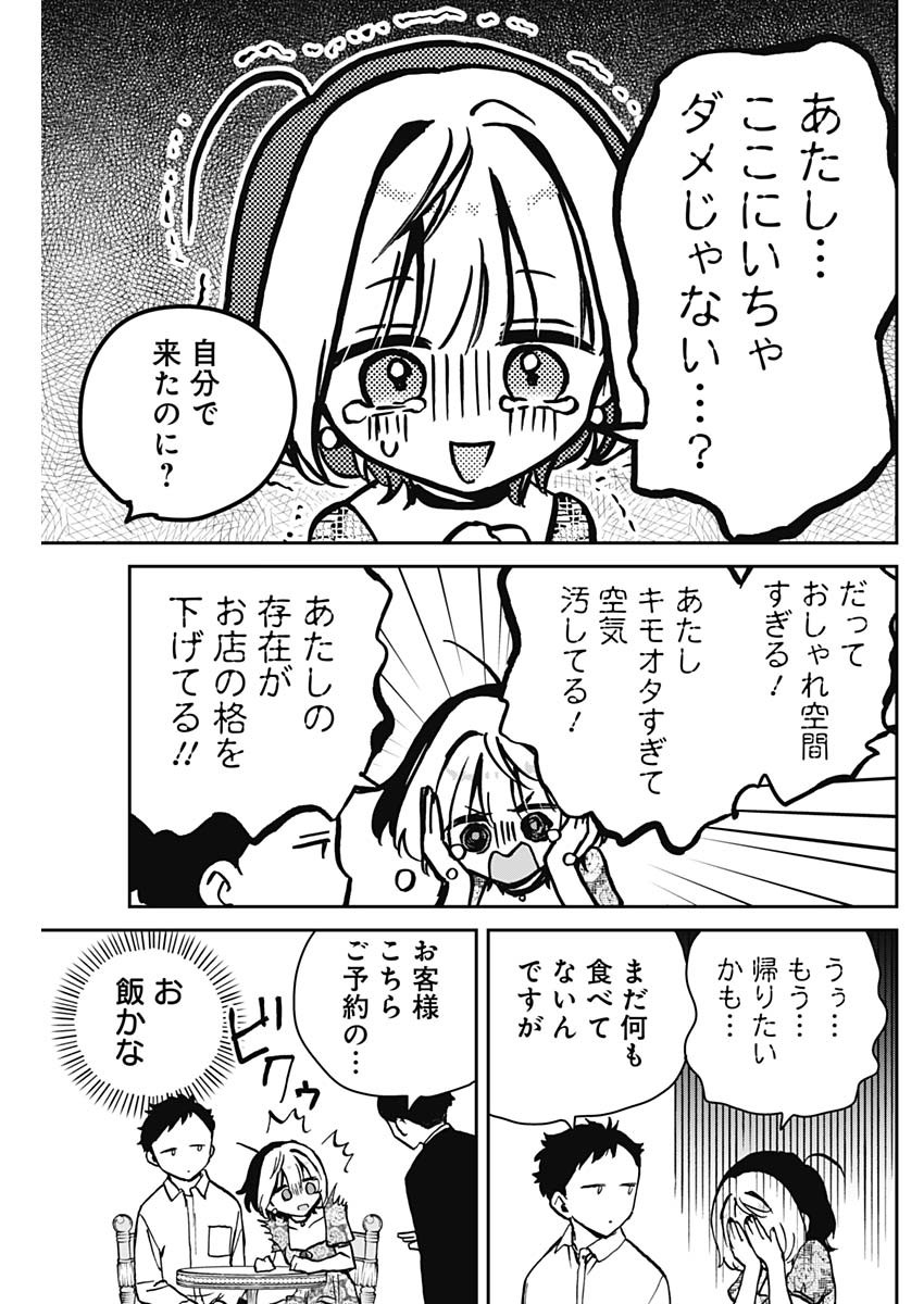 NOA-SENPAI WA TOMODACHI. - raw - Chapter 9 - https://jpdd.ccdd.to/JPDD/37191405/yklzc4fkgbm.jpg