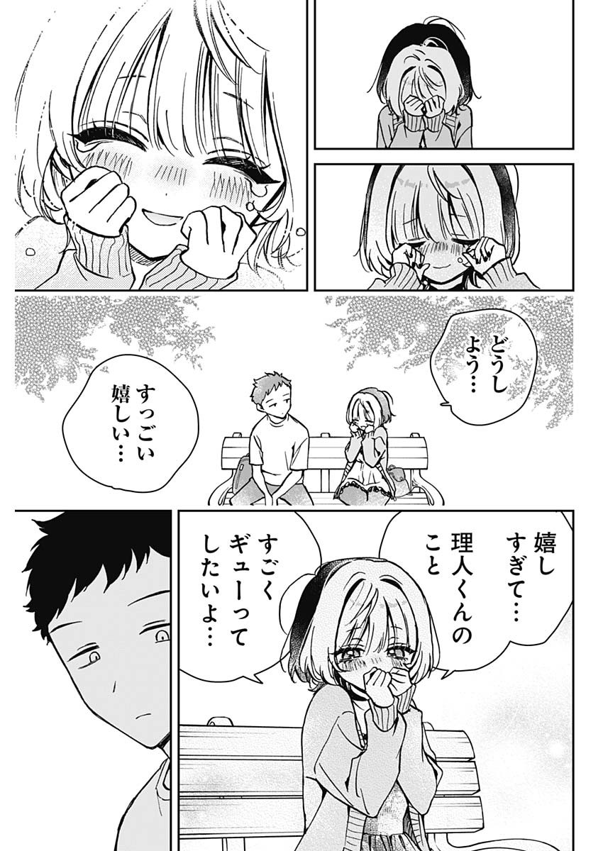 NOA-SENPAI WA TOMODACHI. - raw - Chapter 8 - https://jpdd.ccdd.to/JPDD/37191405/yr0gzdavd1w.jpg