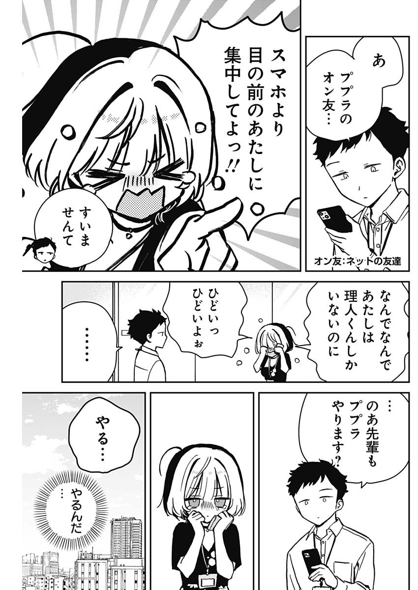 NOA-SENPAI WA TOMODACHI. - raw - Chapter 10 - https://jpdd.ccdd.to/JPDD/37191405/z3y0fhuu5de.jpg