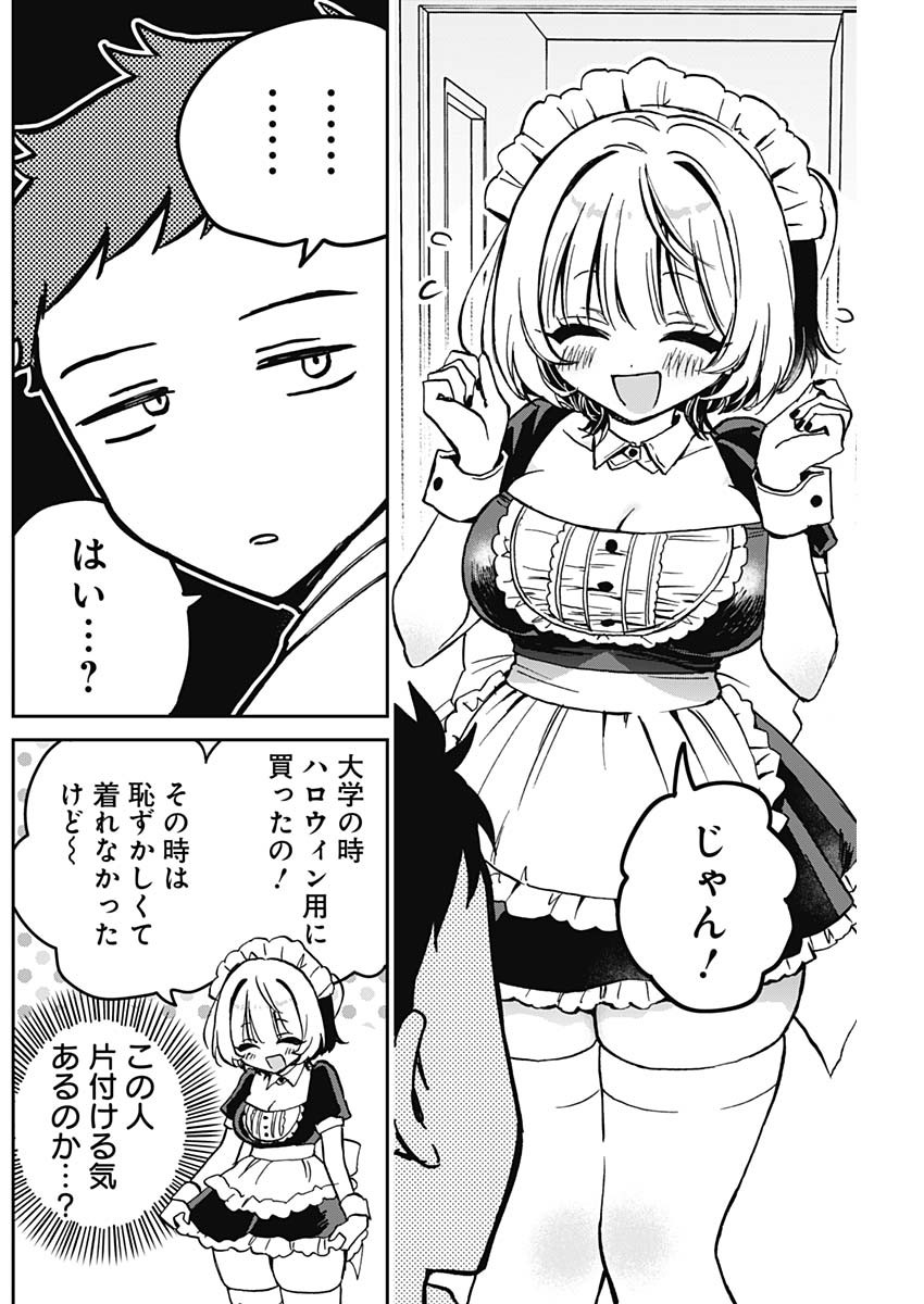 NOA-SENPAI WA TOMODACHI. - raw - Chapter 11 - https://jpdd.ccdd.to/JPDD/37191405/zmikxwufdis.jpg