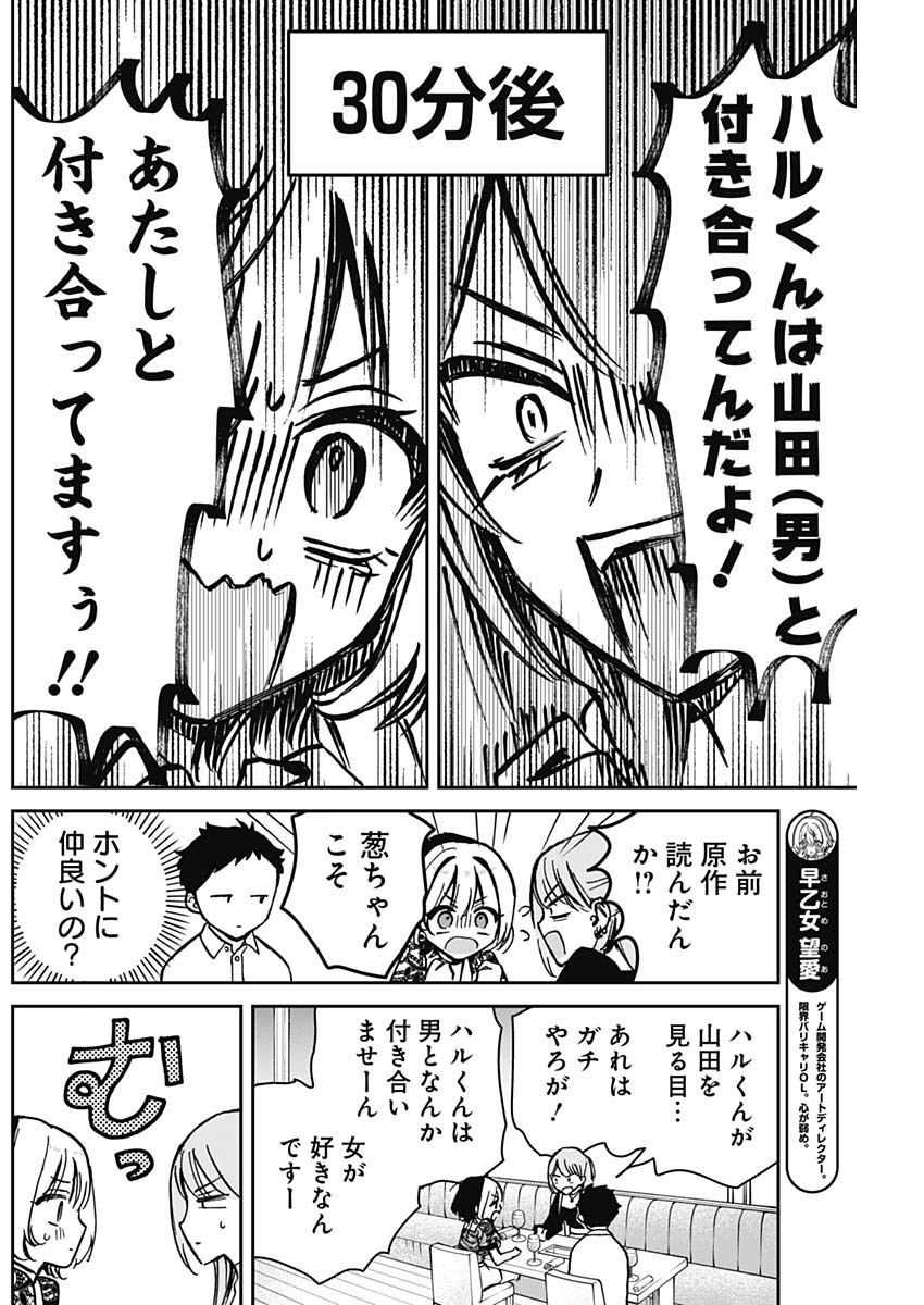 NOA-SENPAI WA TOMODACHI. - raw - Chapter 7 - https://jpdd.ccdd.to/JPDD/37191405/zncgr4mm2lk.jpg