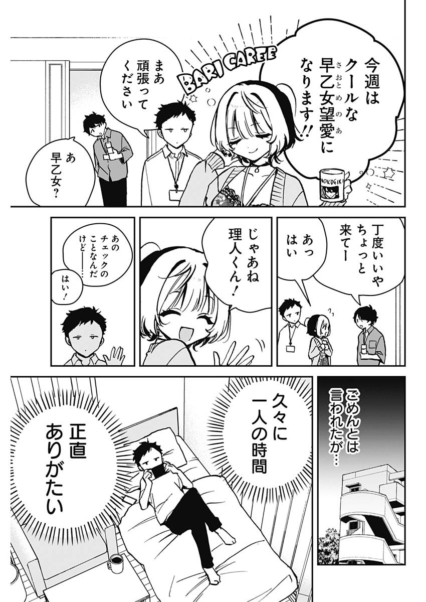 NOA-SENPAI WA TOMODACHI. - raw - Chapter 8 - https://jpdd.ccdd.to/JPDD/37191405/zousveqzwqt.jpg