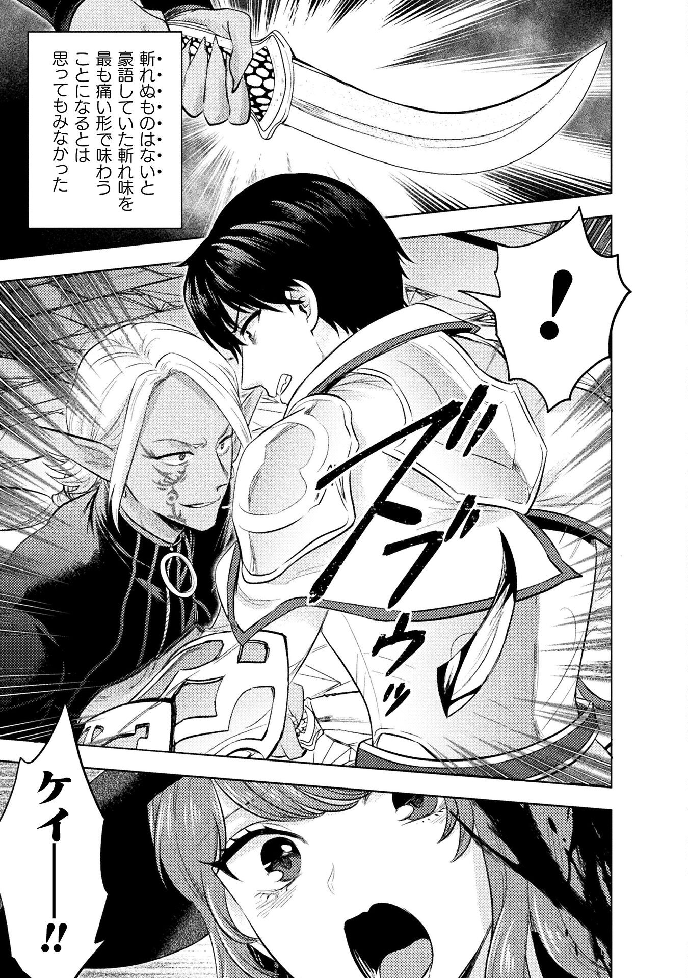 BIJO TO KENJA TO MAJIN NO KEN - raw - Chapter 37 - https://jpdd.ccdd.to/JPDD/37201205/0ypsa50udck.png