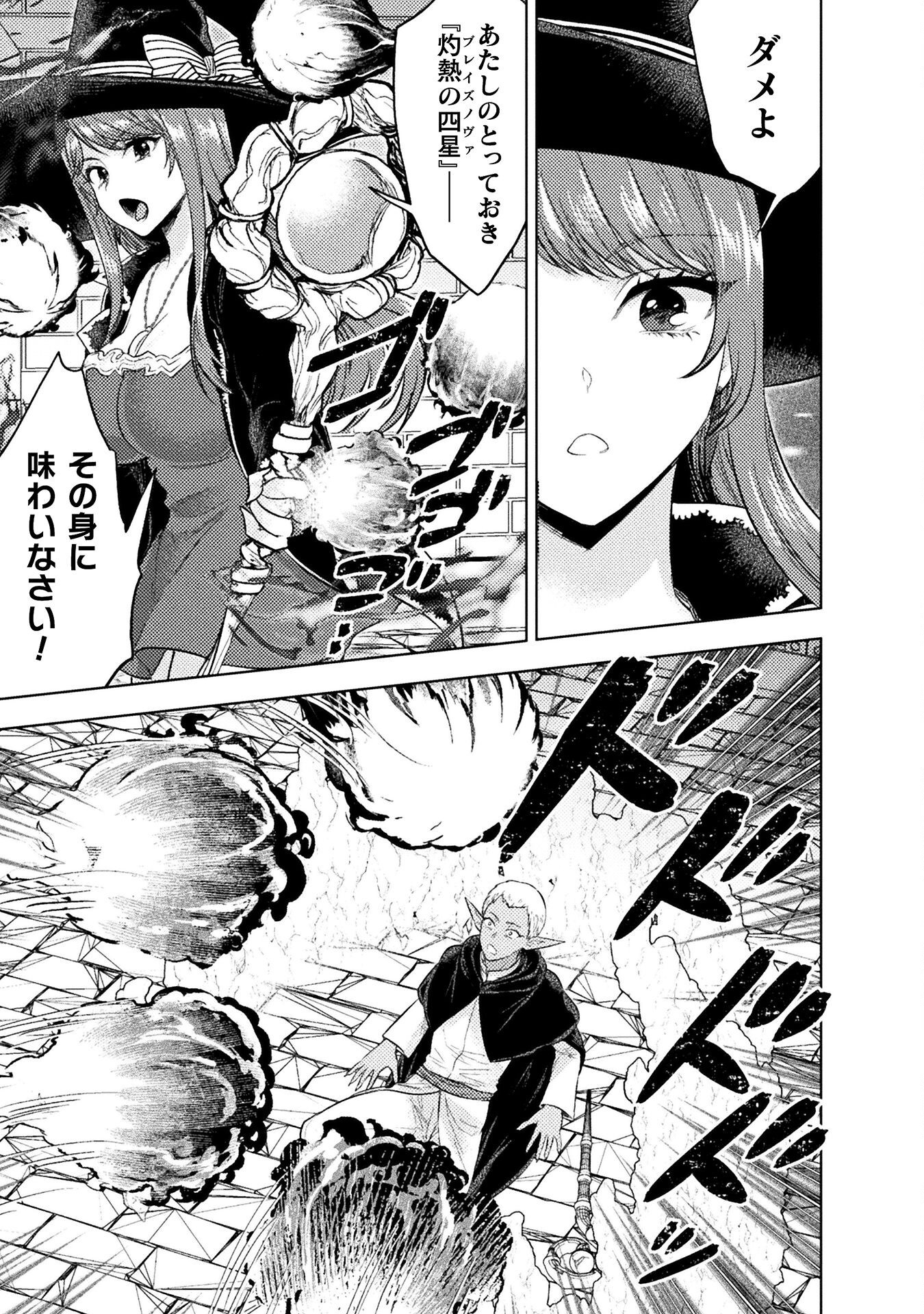 BIJO TO KENJA TO MAJIN NO KEN - raw - Chapter 37 - https://jpdd.ccdd.to/JPDD/37201205/1agknhgobbm.png