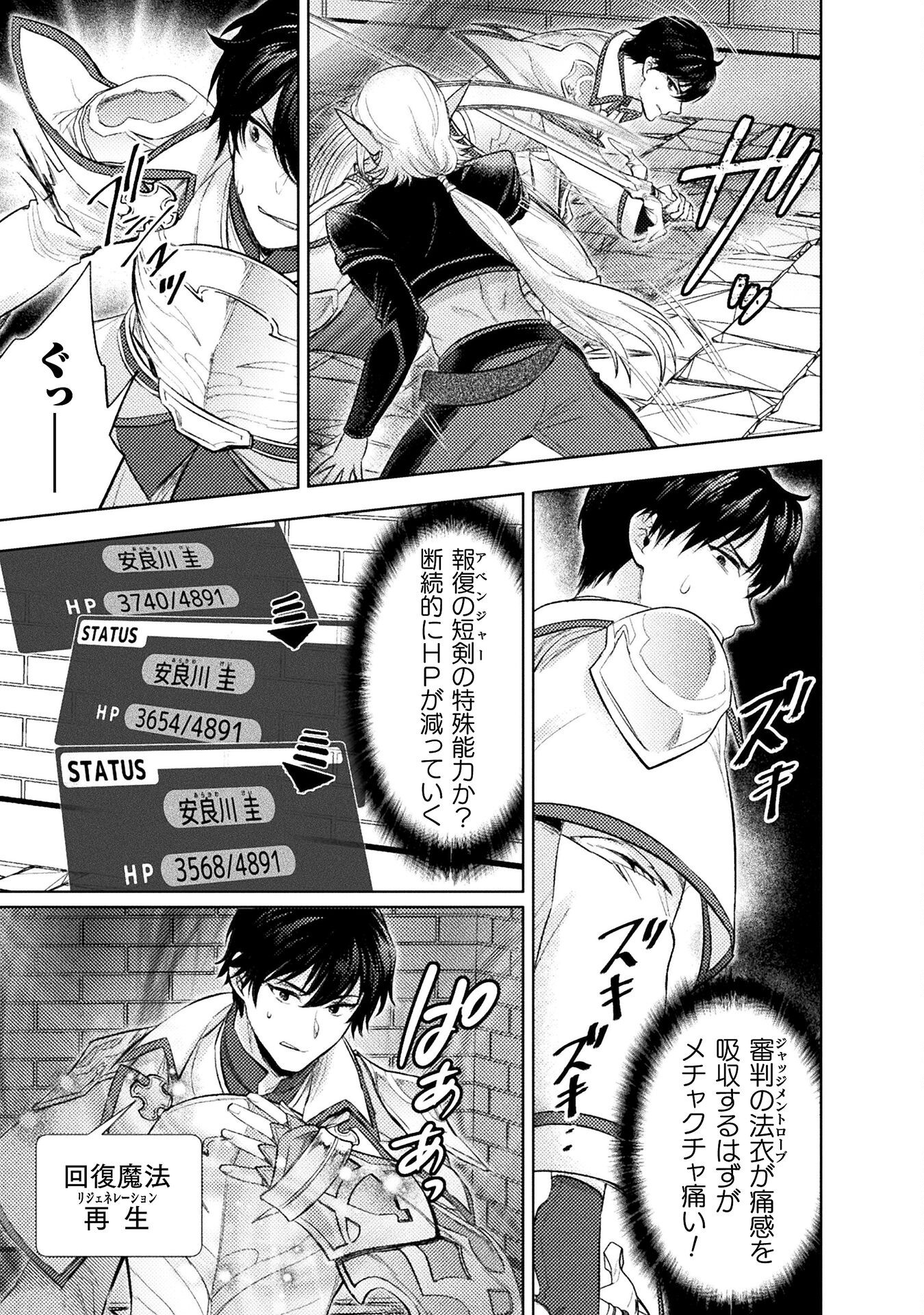BIJO TO KENJA TO MAJIN NO KEN - raw - Chapter 37 - https://jpdd.ccdd.to/JPDD/37201205/1dmzkvdtusl.png