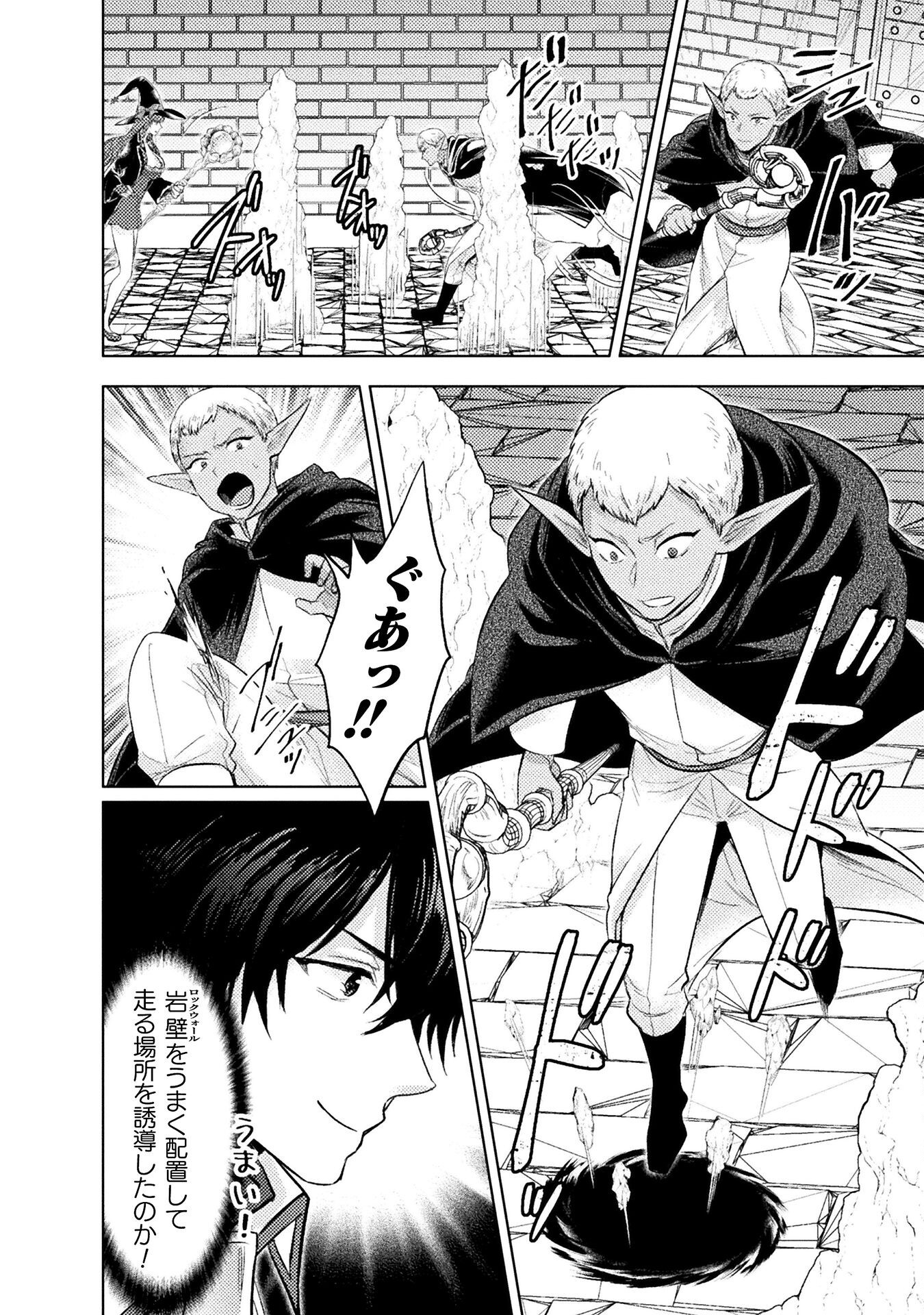 BIJO TO KENJA TO MAJIN NO KEN - raw - Chapter 37 - https://jpdd.ccdd.to/JPDD/37201205/4ujlvxniqvs.png