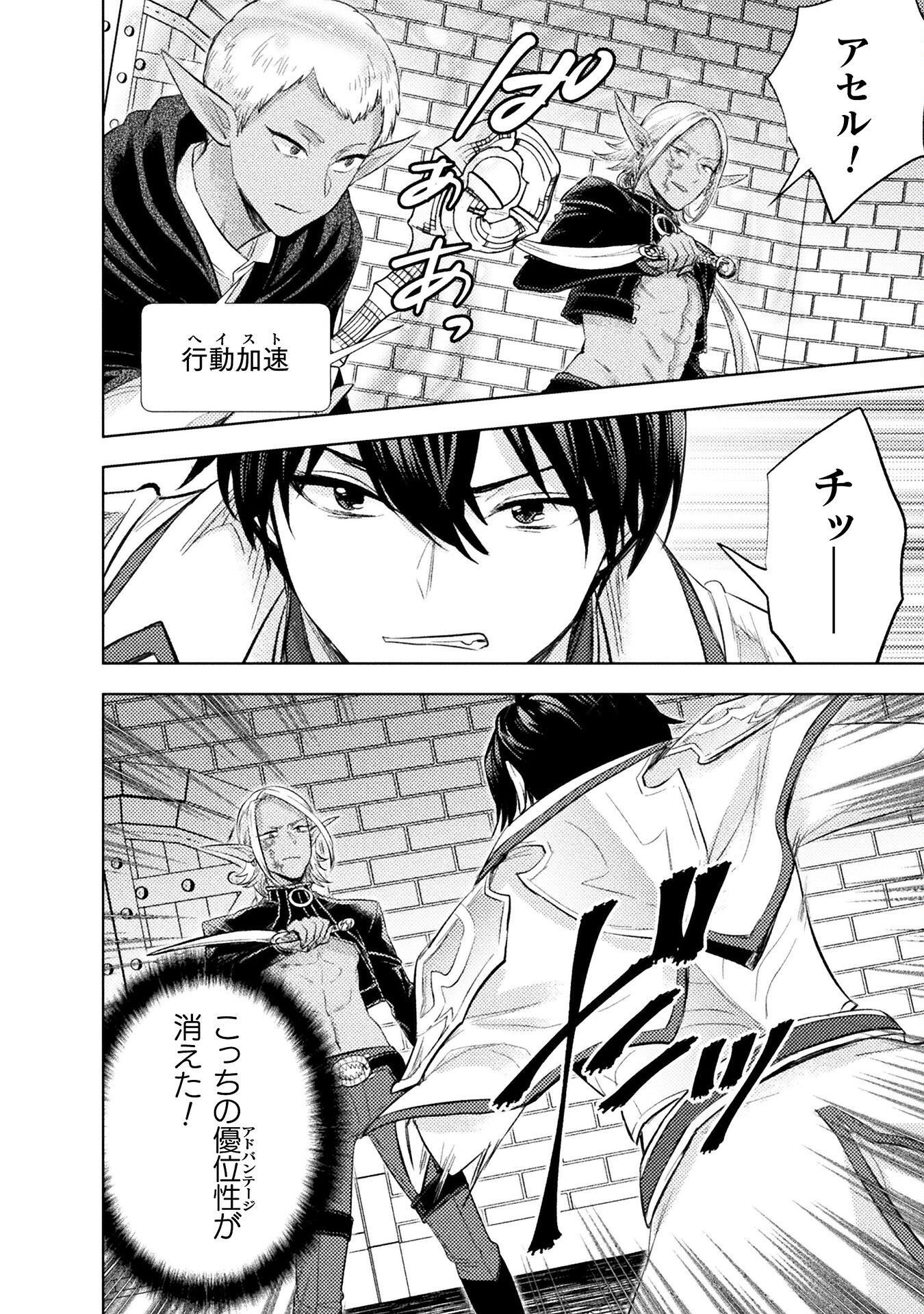 BIJO TO KENJA TO MAJIN NO KEN - raw - Chapter 37 - https://jpdd.ccdd.to/JPDD/37201205/5c21chxaxxh.png