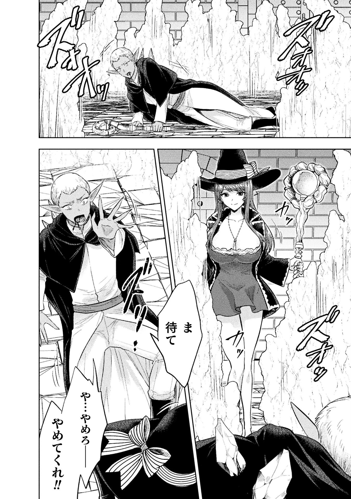 BIJO TO KENJA TO MAJIN NO KEN - raw - Chapter 37 - https://jpdd.ccdd.to/JPDD/37201205/5he5d0wthuy.png