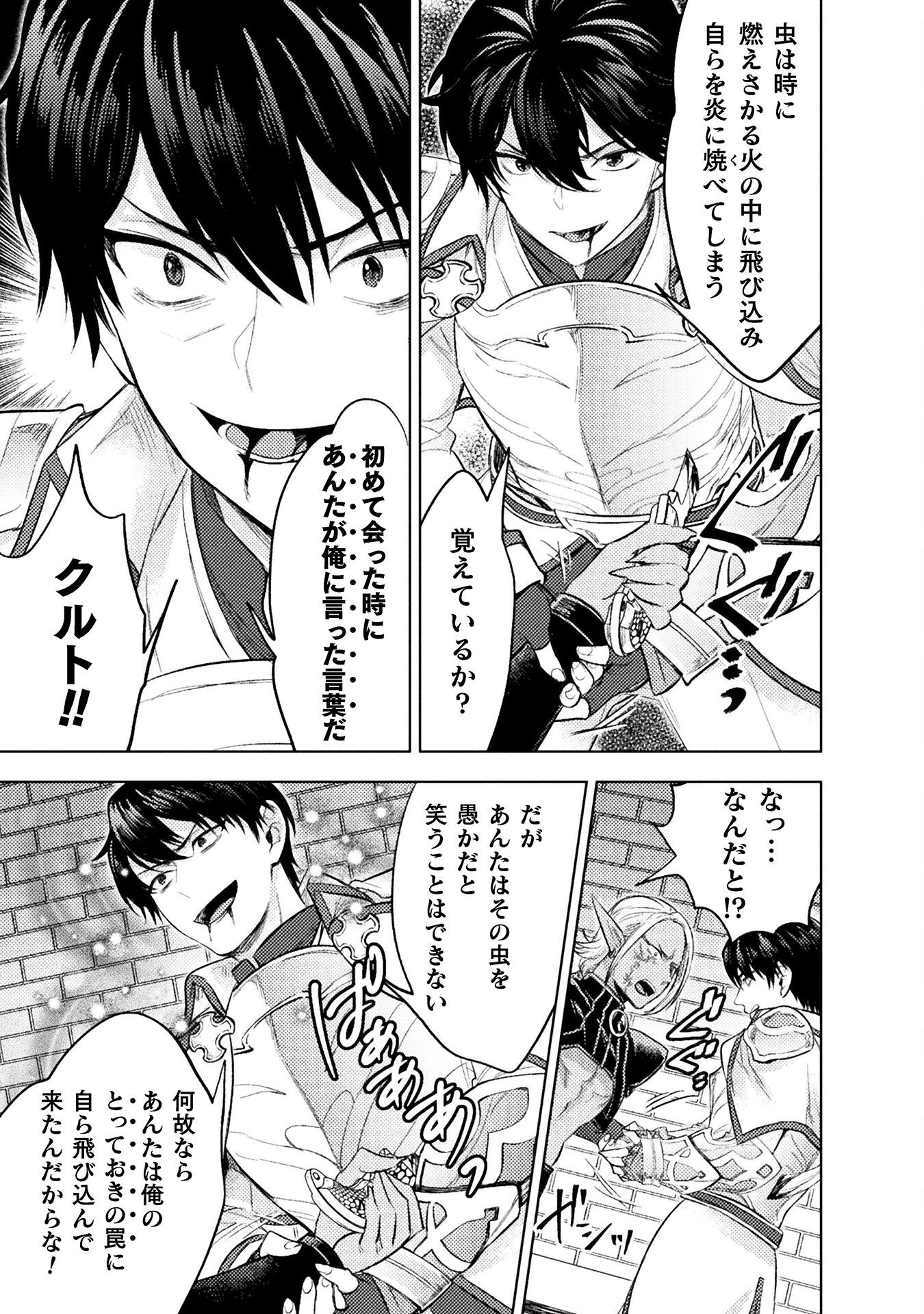 BIJO TO KENJA TO MAJIN NO KEN - raw - Chapter 37 - https://jpdd.ccdd.to/JPDD/37201205/ay3xqimq0ad.png