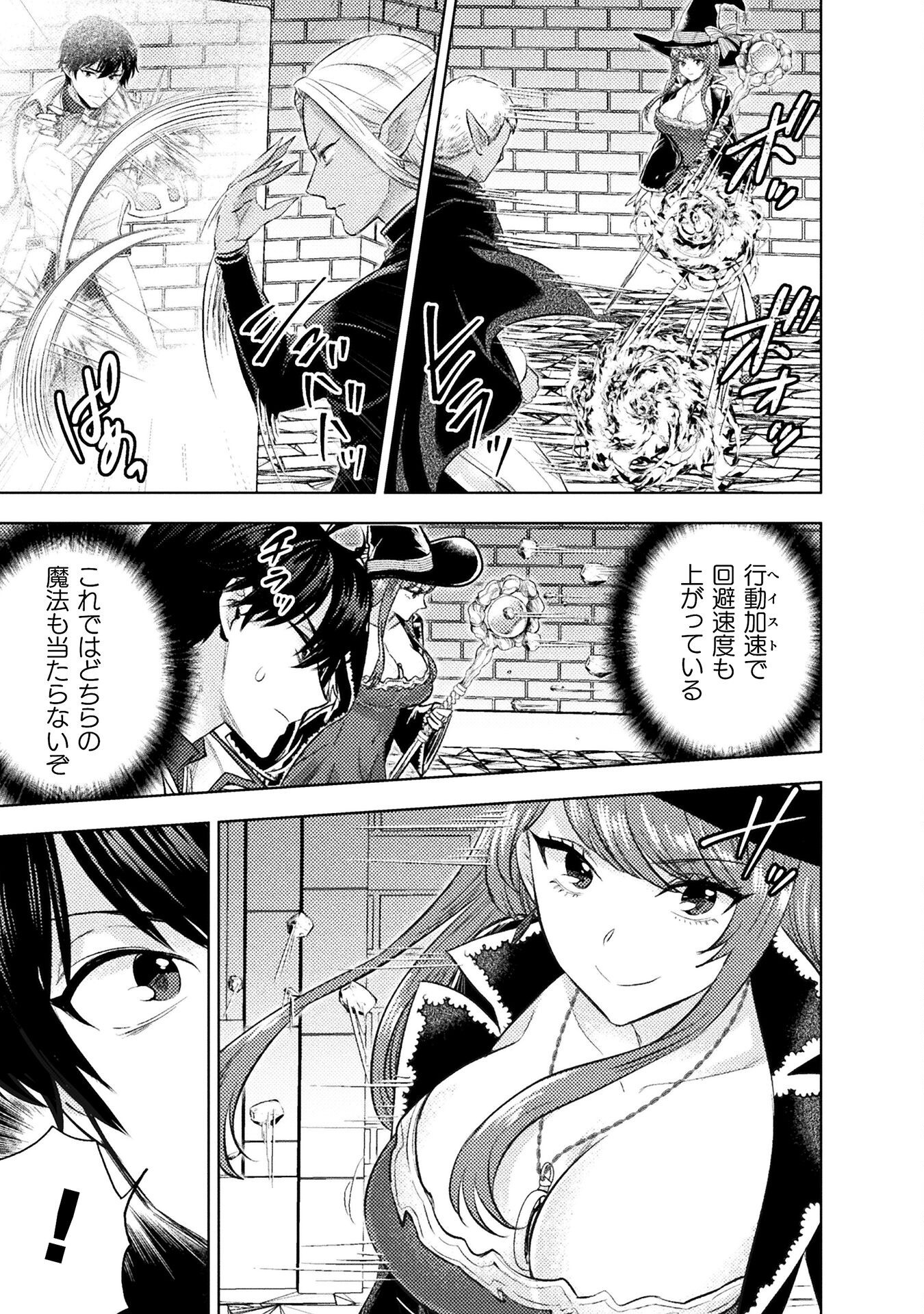BIJO TO KENJA TO MAJIN NO KEN - raw - Chapter 37 - https://jpdd.ccdd.to/JPDD/37201205/azugubg3j4z.png
