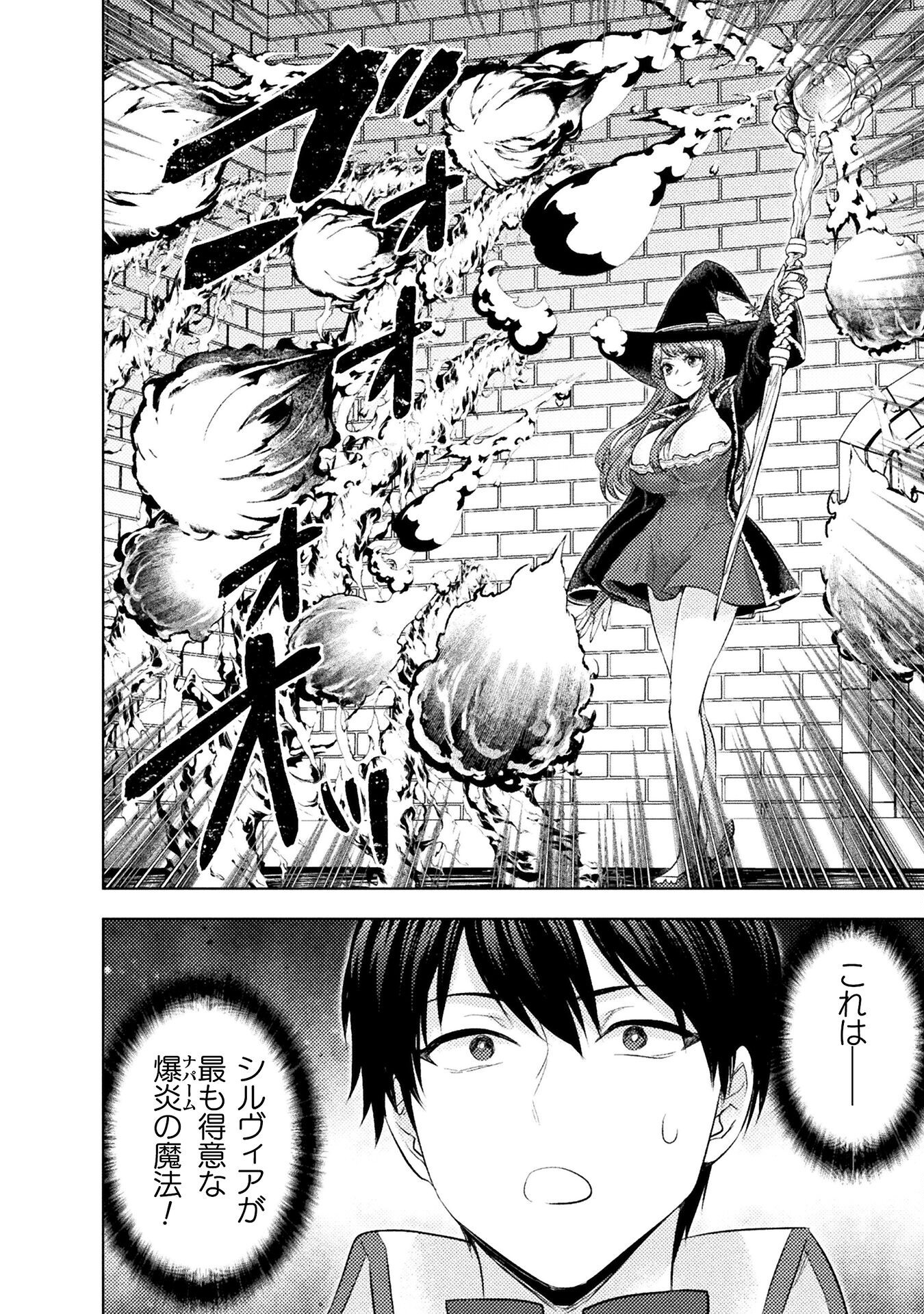 BIJO TO KENJA TO MAJIN NO KEN - raw - Chapter 37 - https://jpdd.ccdd.to/JPDD/37201205/c3rgb3uekne.png