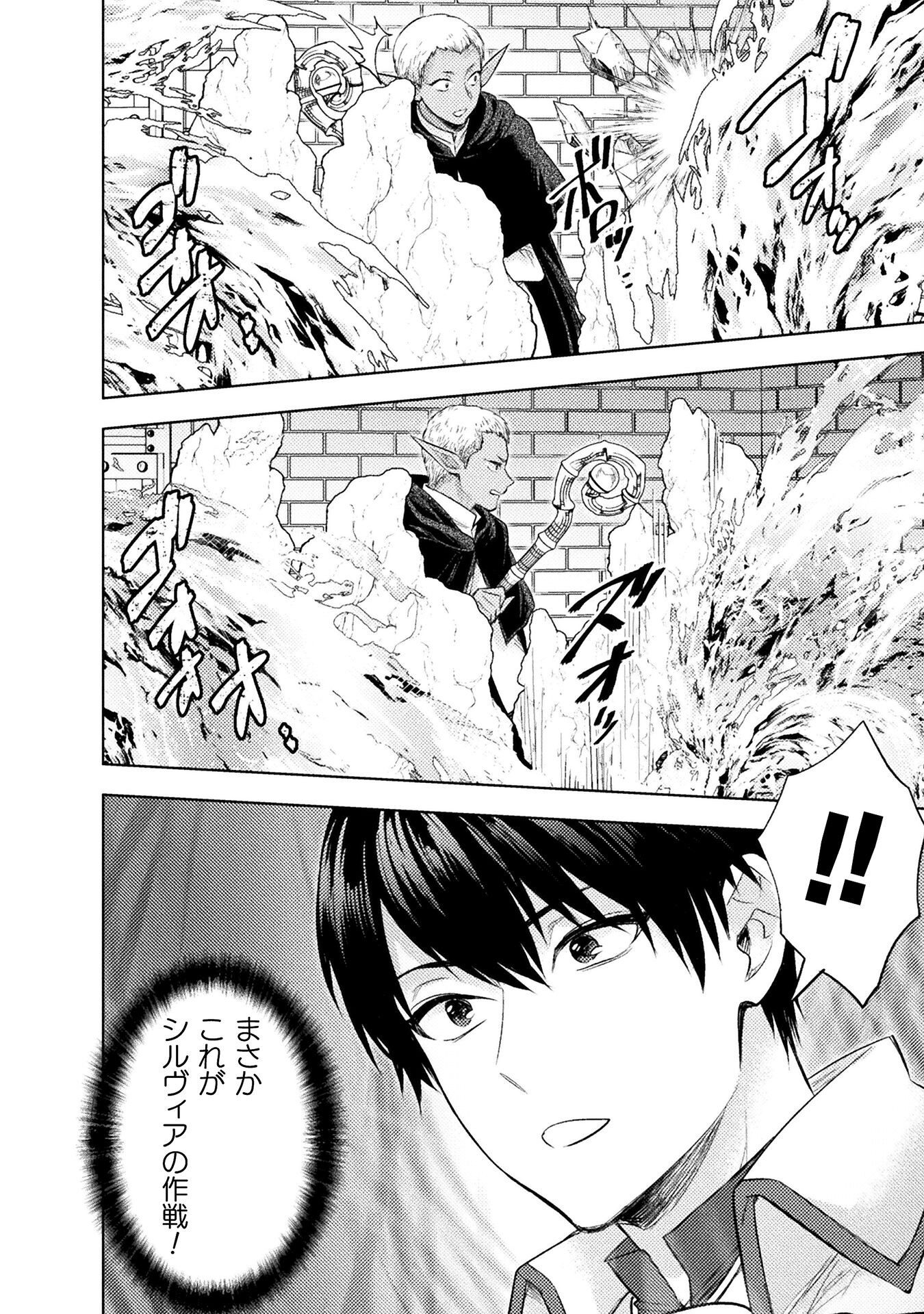 BIJO TO KENJA TO MAJIN NO KEN - raw - Chapter 37 - https://jpdd.ccdd.to/JPDD/37201205/dwaykrch1u0.png