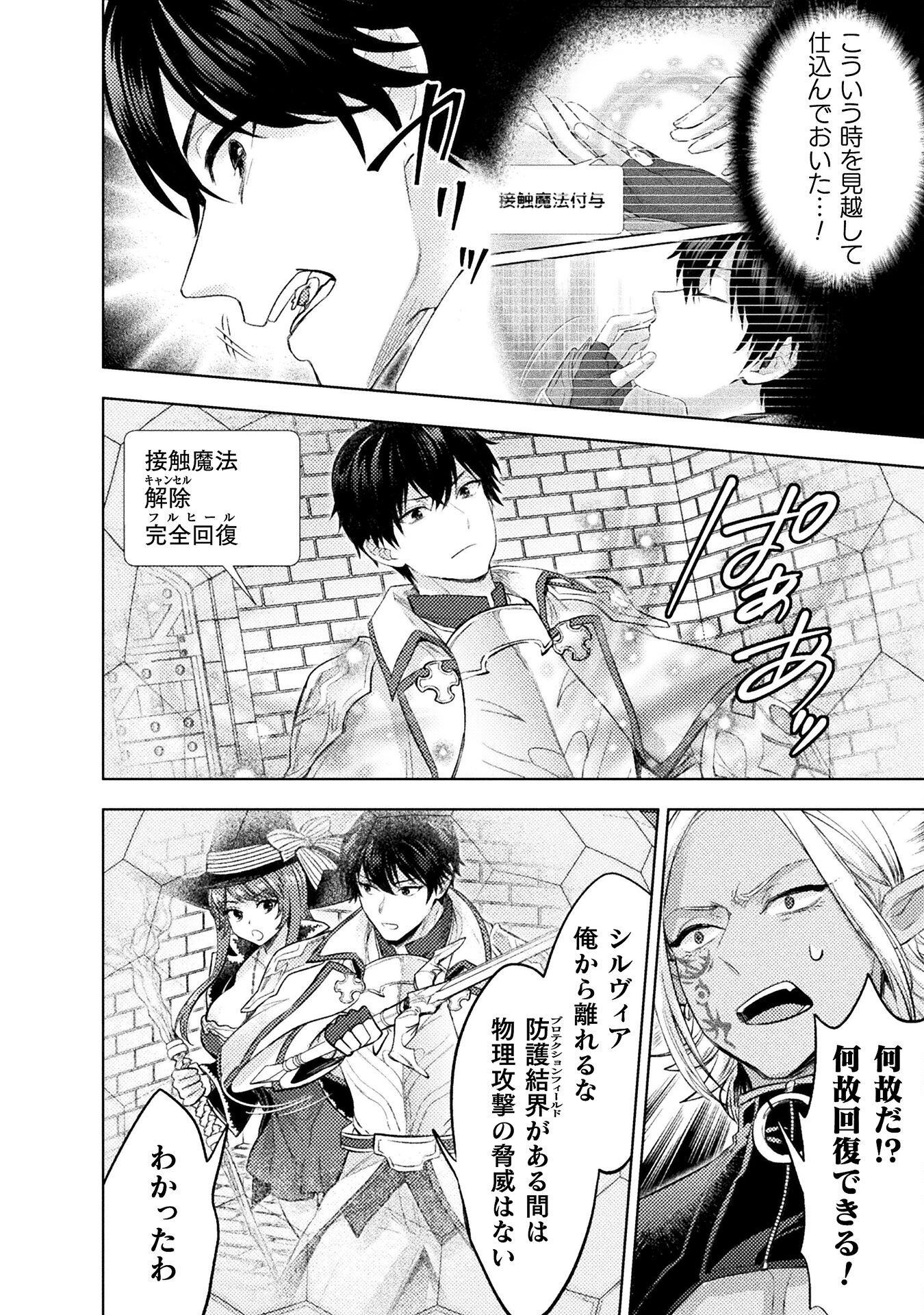 BIJO TO KENJA TO MAJIN NO KEN - raw - Chapter 37 - https://jpdd.ccdd.to/JPDD/37201205/e322b4a2hvo.png