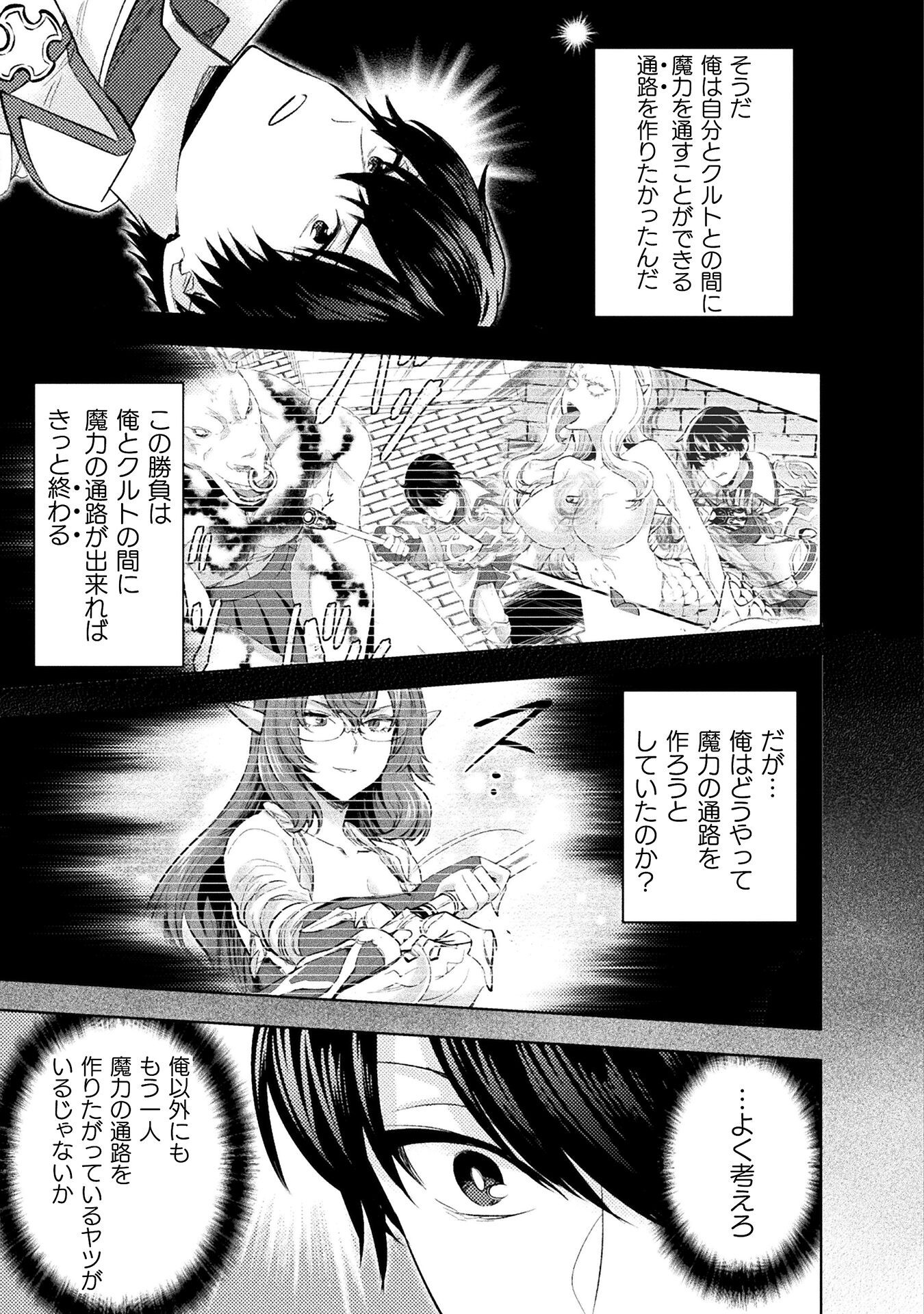 BIJO TO KENJA TO MAJIN NO KEN - raw - Chapter 37 - https://jpdd.ccdd.to/JPDD/37201205/ejttxhbpovg.png
