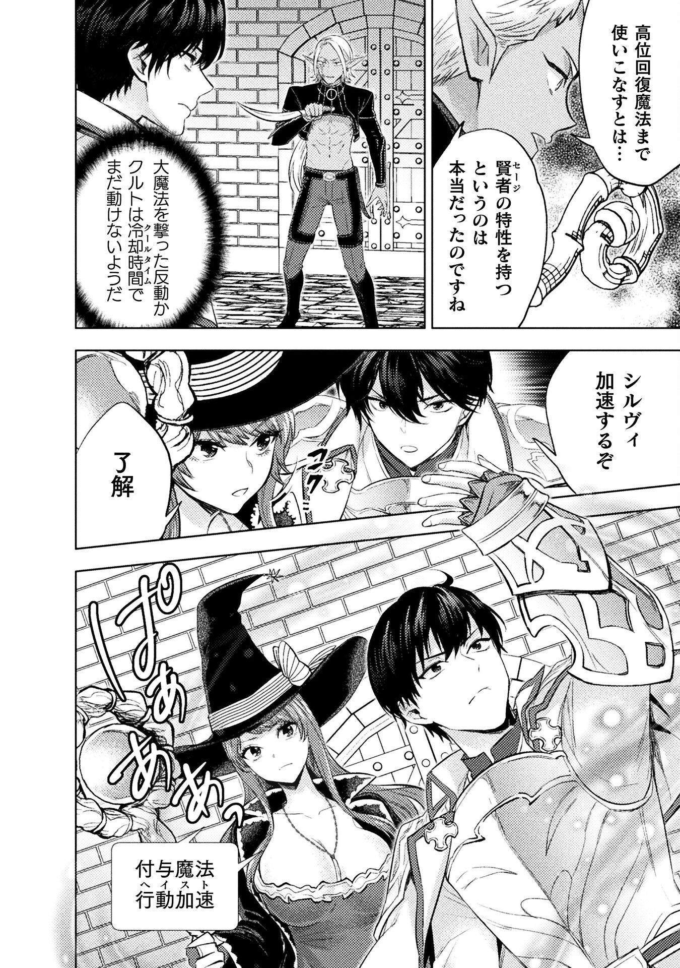 BIJO TO KENJA TO MAJIN NO KEN - raw - Chapter 37 - https://jpdd.ccdd.to/JPDD/37201205/f1lz1vallho.png