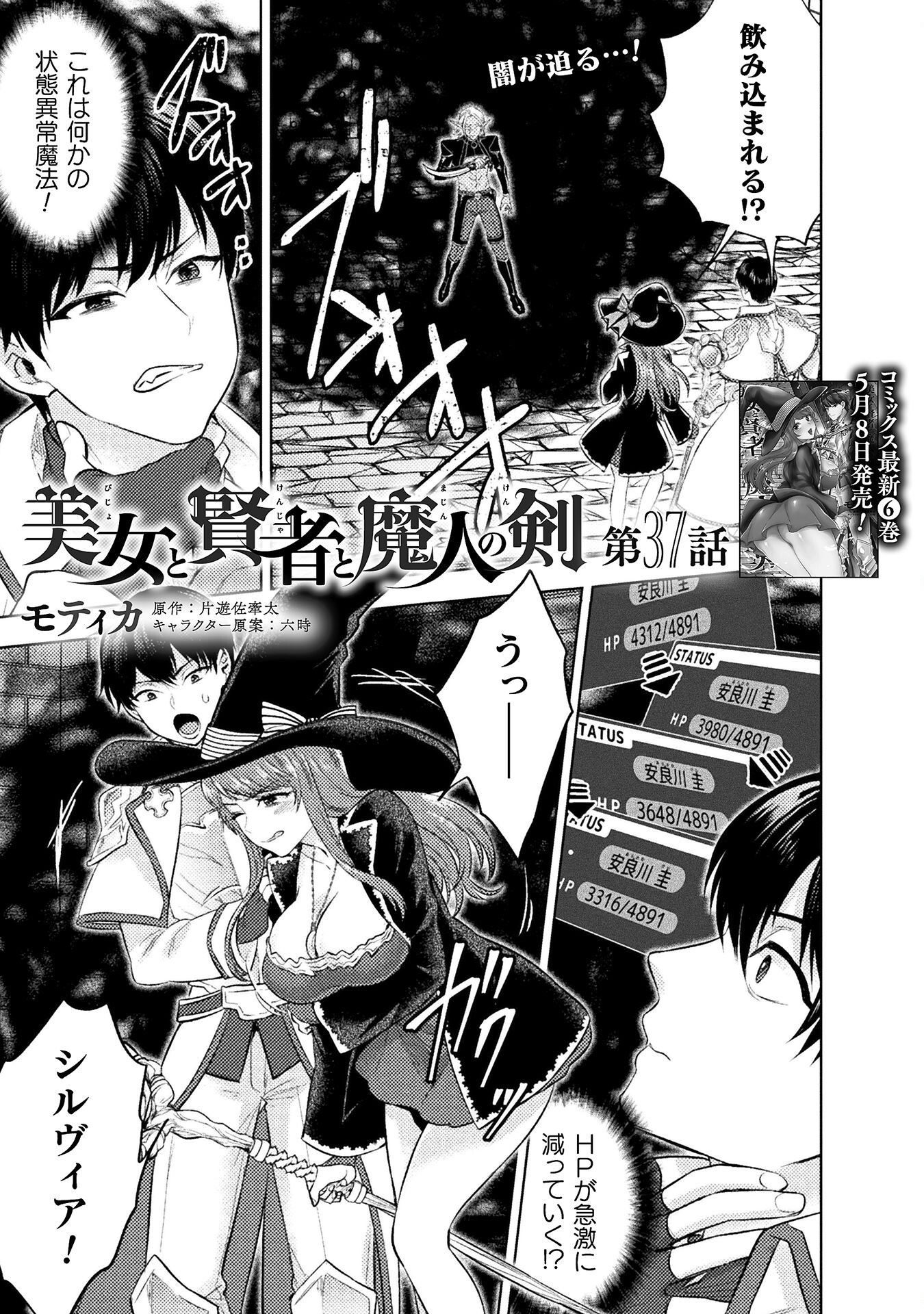 BIJO TO KENJA TO MAJIN NO KEN - raw - Chapter 37 - https://jpdd.ccdd.to/JPDD/37201205/gg33xvlha2h.png