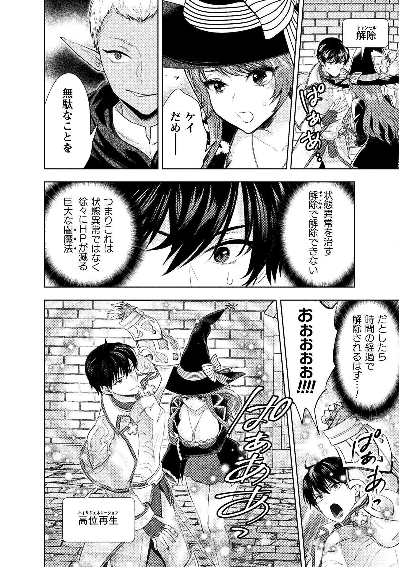 BIJO TO KENJA TO MAJIN NO KEN - raw - Chapter 37 - https://jpdd.ccdd.to/JPDD/37201205/hxkhn5wuc1h.png